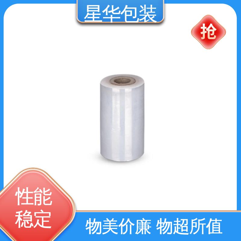 星华包装 厂家定制 高透拉伸膜 甄选材料 质量保障