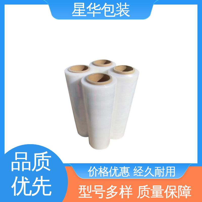 星华包装 pvc手用打包膜 多年经验 成熟工艺 甄选材料 质量保障