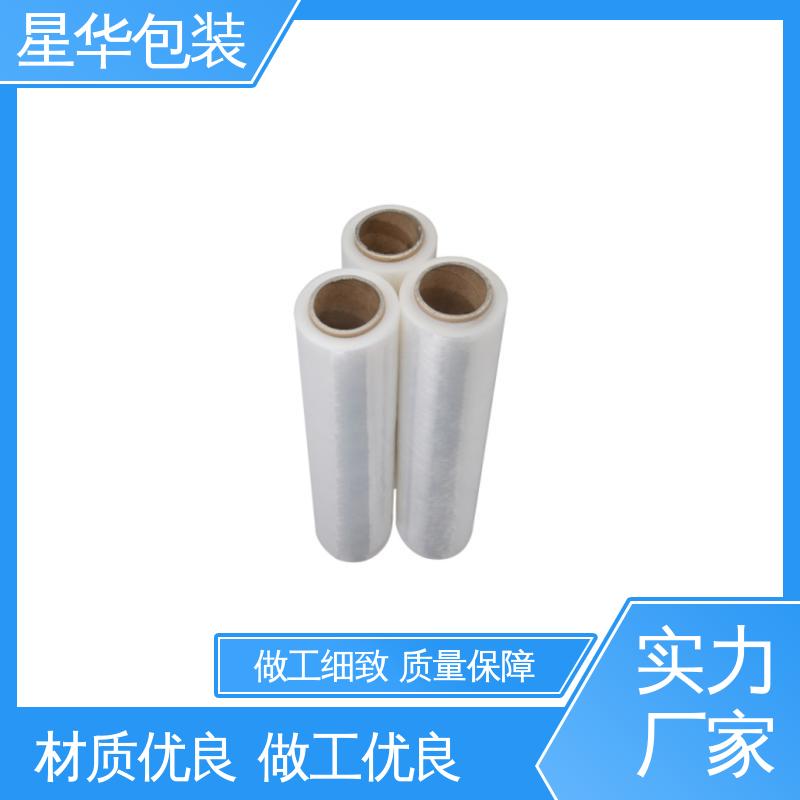 星华包装 厂家定制 pe手用缠绕膜 规格齐全 库存充足