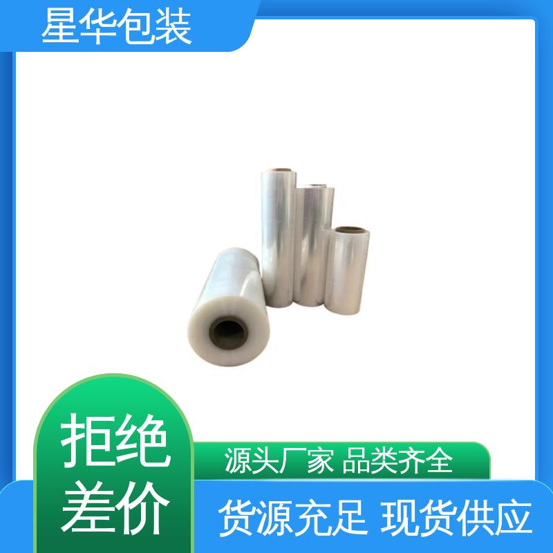 星华包装 pe手用拉伸膜 厚度均匀 高洁透明 多年行业经验 质量保障