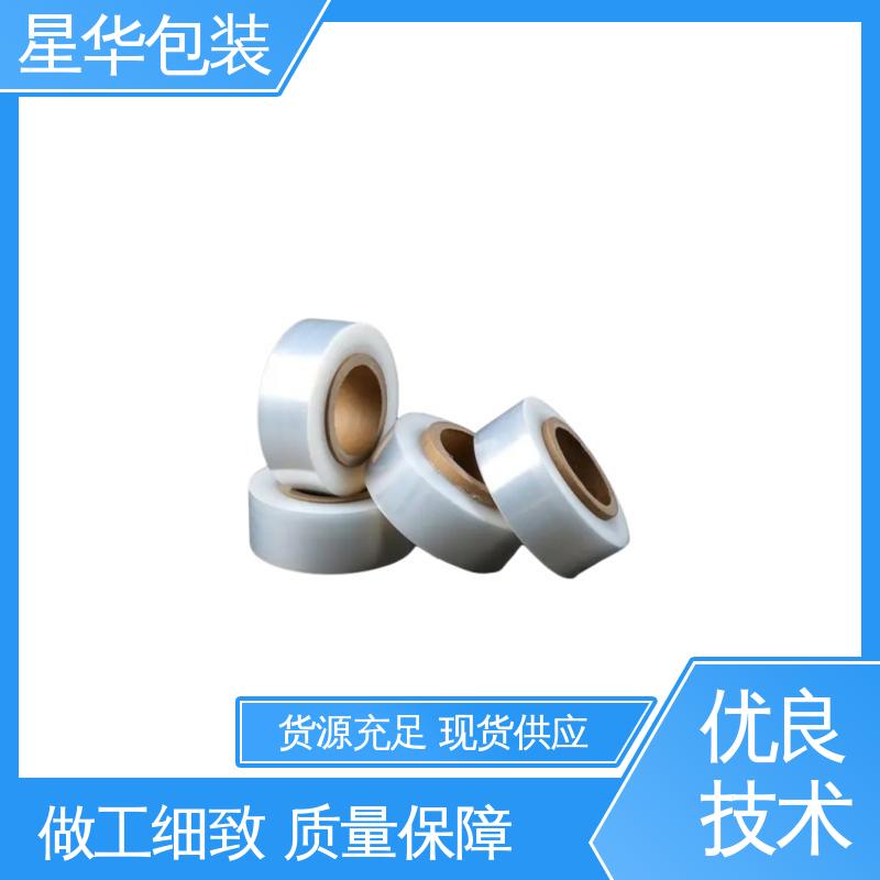 星华包装 pvc手用膜 拉伸效果好 实用性强 规格齐全 库存充足