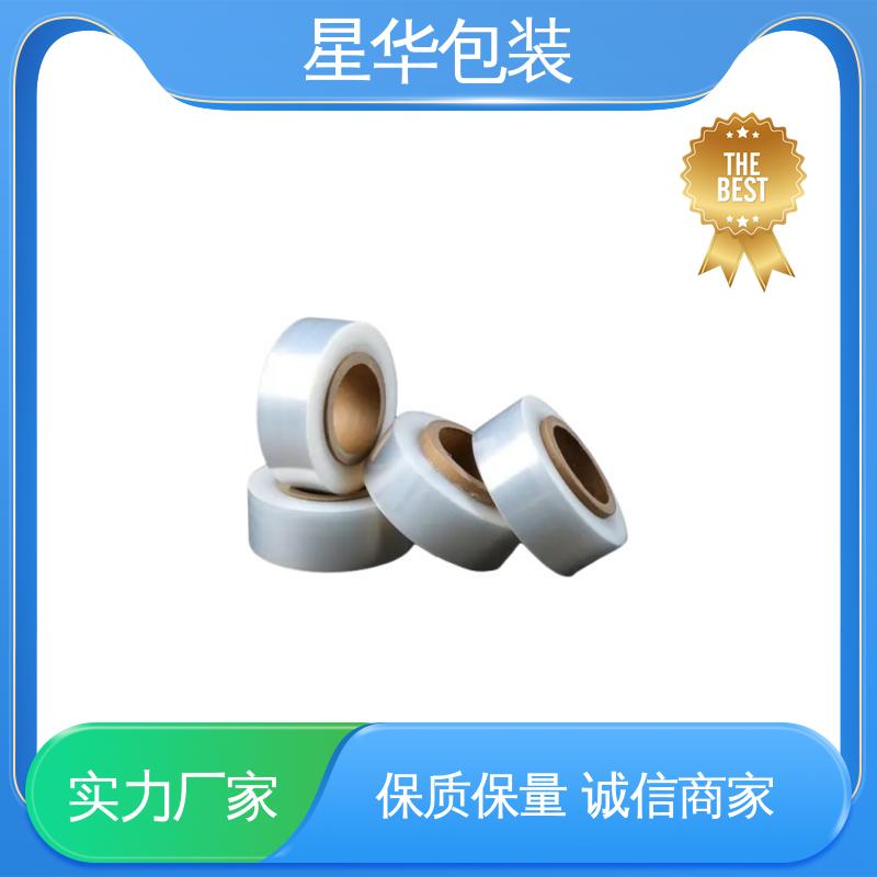 星华包装 手用缠绕膜 厚度均匀 高洁透明 多年行业经验 质量保障