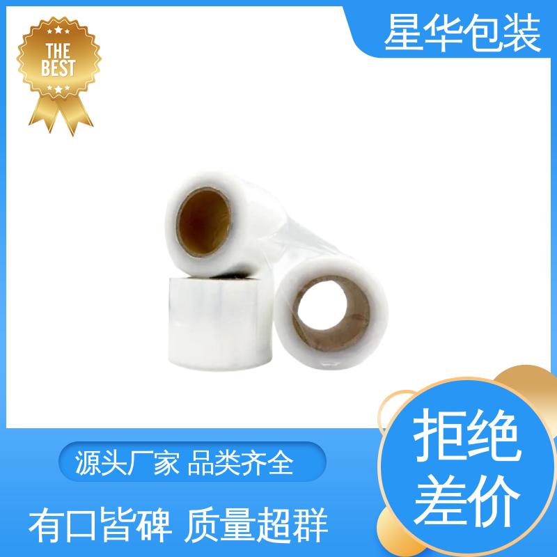 星华包装 pvc手用拉伸膜 厚度均匀 高洁透明 规格齐全 库存充足