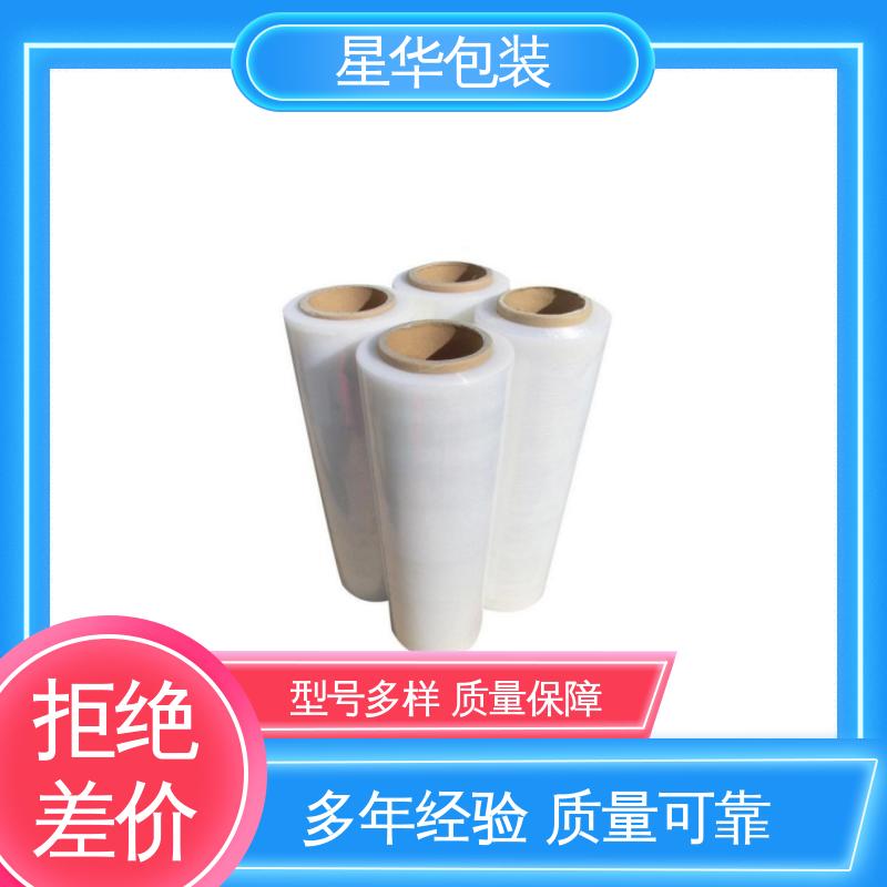 星华包装 pvc手用保护膜 厚度均匀 高洁透明 库存充足 发货迅速