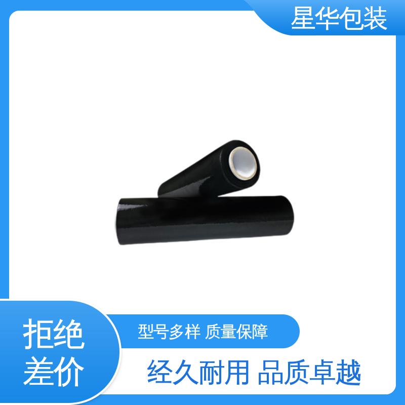 星华包装 pe缠绕拉伸膜 高韧性 防穿透 甄选材料 质量保障