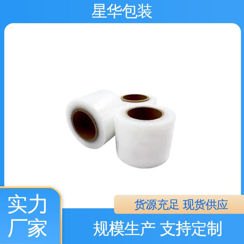 星华包装 pe手用缠绕膜 厚度均匀 高洁透明 甄选材料 质量保障