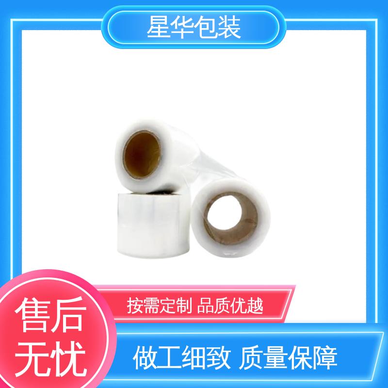 星华包装 手用打包膜 多年经验 成熟工艺 规格齐全 库存充足
