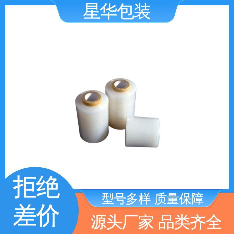 星华包装 手用保护膜 韧性十足 不易破膜 甄选材料 质量保障