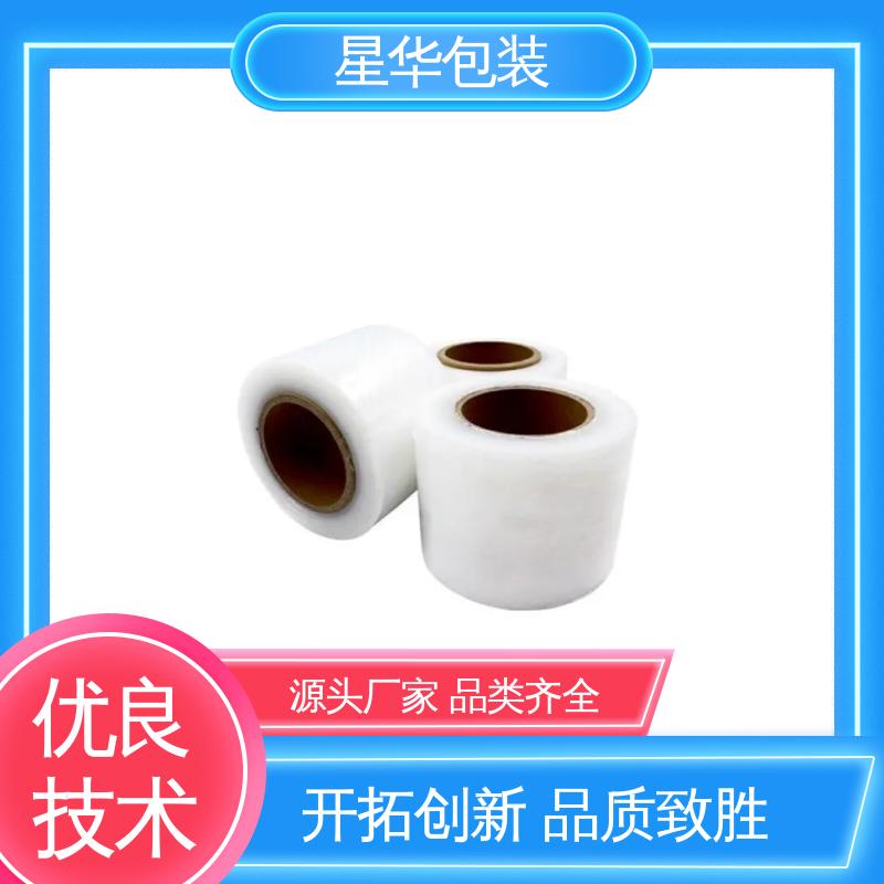 星华包装 厂家定制 pvc手用打包膜 库存充足 发货迅速