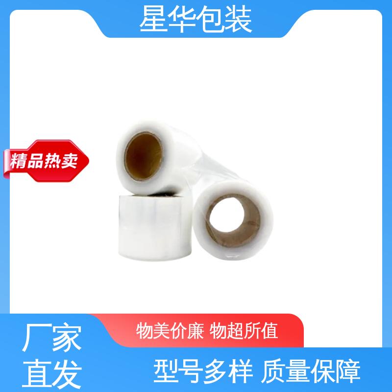 星华包装 厂家批发 pe手用膜 甄选材料 质量保障