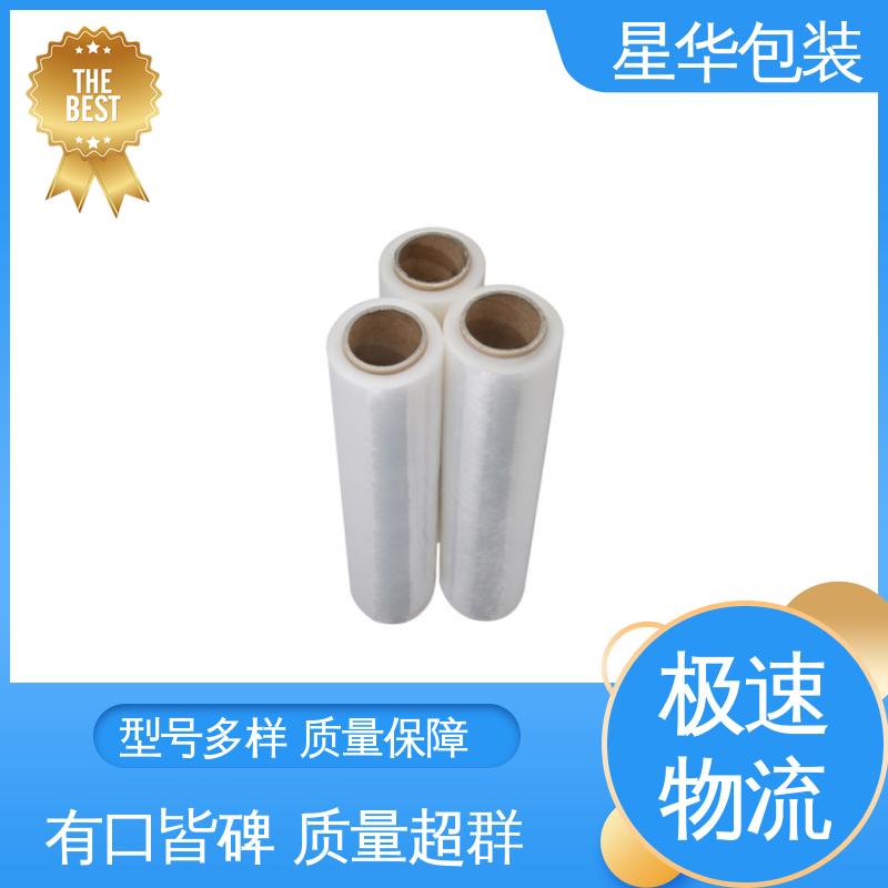 星华包装 手用保护膜 高韧性 耐穿刺 库存充足 发货迅速