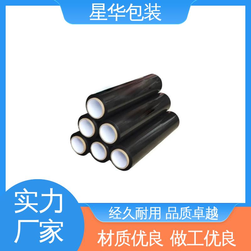 星华包装 工业用 拉伸膜缠绕膜 库存充足 运用范围广