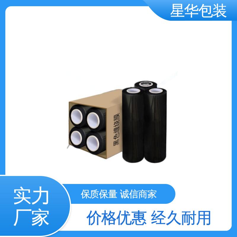 星华包装 厂家直供 pe拉伸膜 规格齐全 库存充足