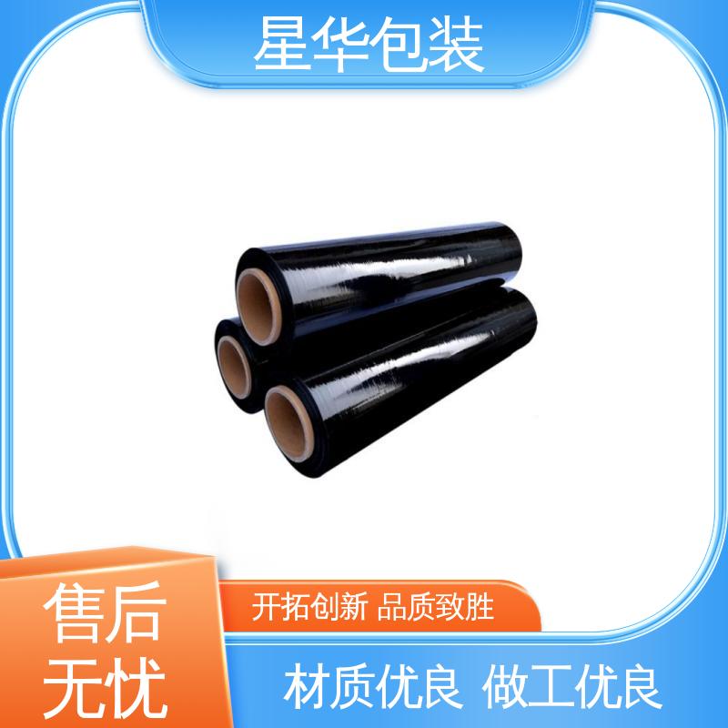 星华包装 厂家直供 电线拉伸膜 库存充足 发货迅速