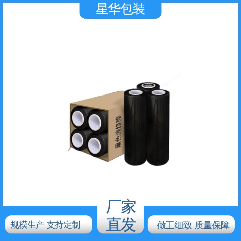 星华包装 pe拉伸膜缠绕膜 规模生产 按需定制 多年行业经验 质量保障