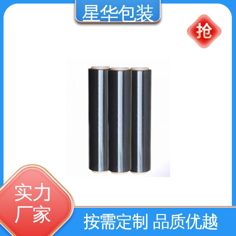 星华包装 工业用 拉伸缠绕膜 规格齐全 库存充足