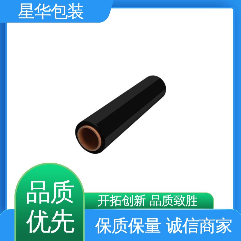 星华包装 厂家批发 黑色缠绕膜 甄选材料 质量保障