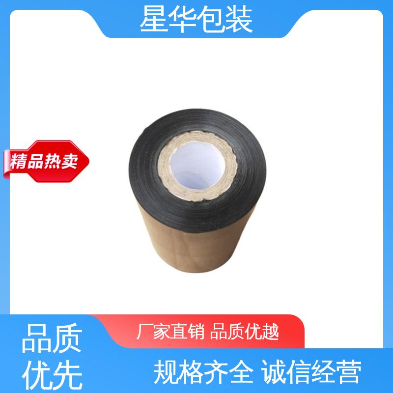 星华包装 打包膜 拉伸效果好 实用性强 多年行业经验 质量保障