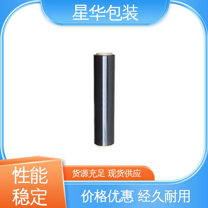 星华包装 工业用 pe拉伸膜缠绕膜 多年行业经验 质量保障