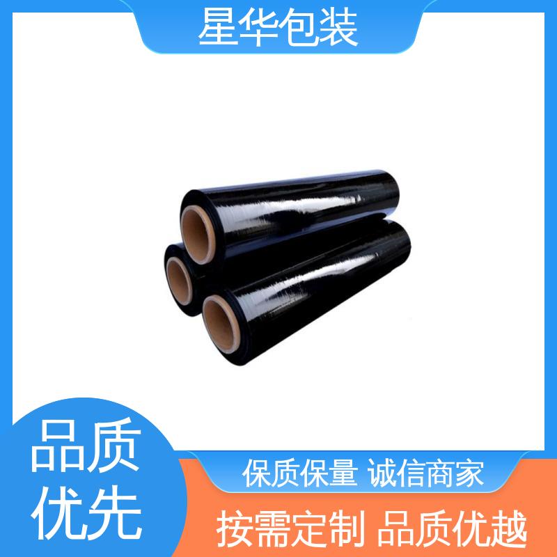 星华包装 厂家直供 黑色缠绕膜 库存充足 运用范围广