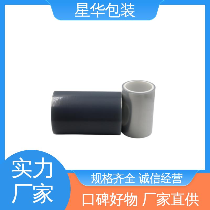 星华包装 黑色pvc平纹膜 规模生产 按需定制 库存充足 发货迅速