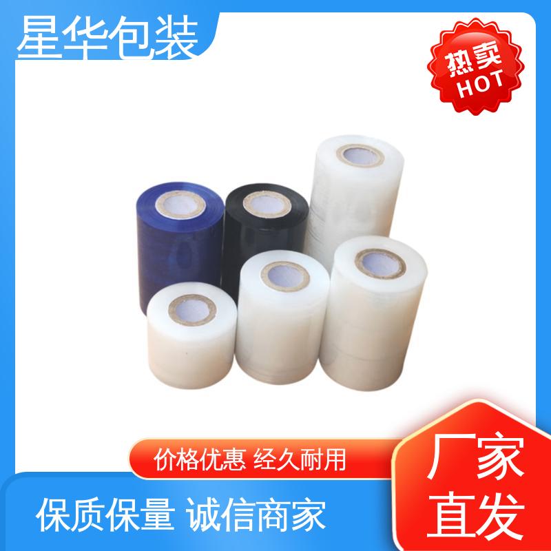 星华包装 机用膜 色泽明亮 使用便捷 库存充足 运用范围广