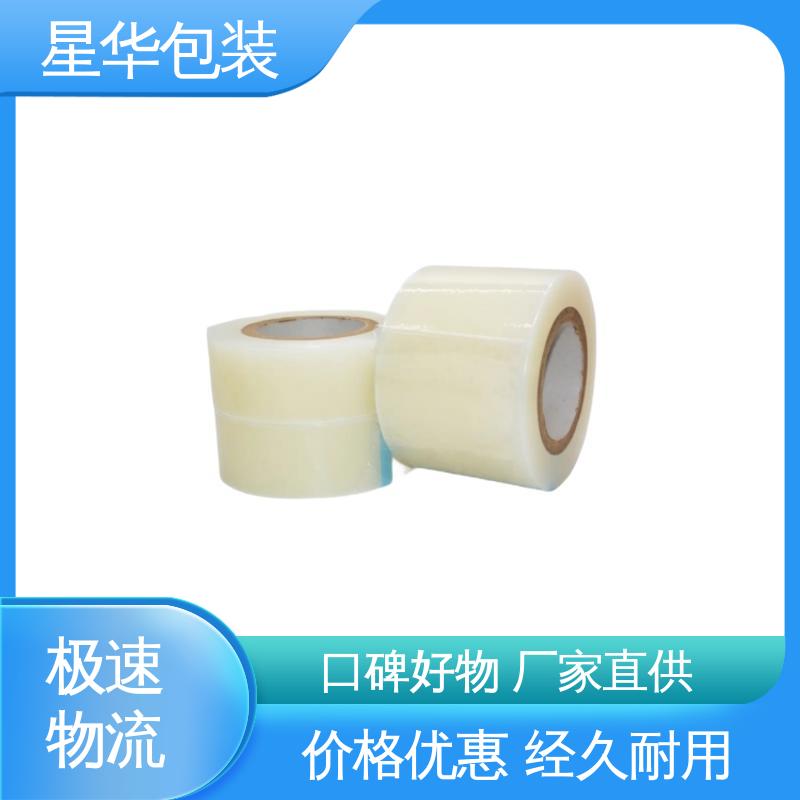 星华包装 厂家定制 pe蓝色平纹膜 规格齐全 库存充足
