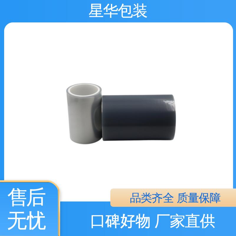 星华包装 彩色pe平纹膜 规模生产 按需定制 库存充足 运用范围广