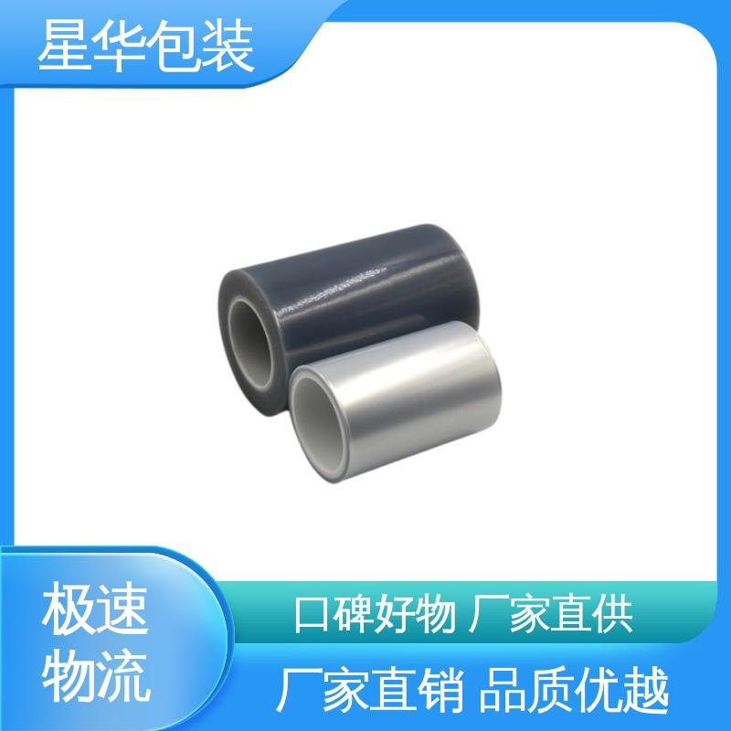 星华包装 蓝色pvc平纹膜 高韧性 耐穿刺 库存充足 运用范围广