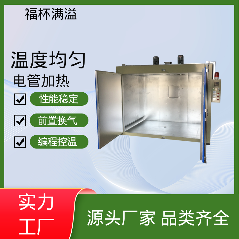 智能温控均匀温度 化学原料预热箱 高效节能 福杯满溢