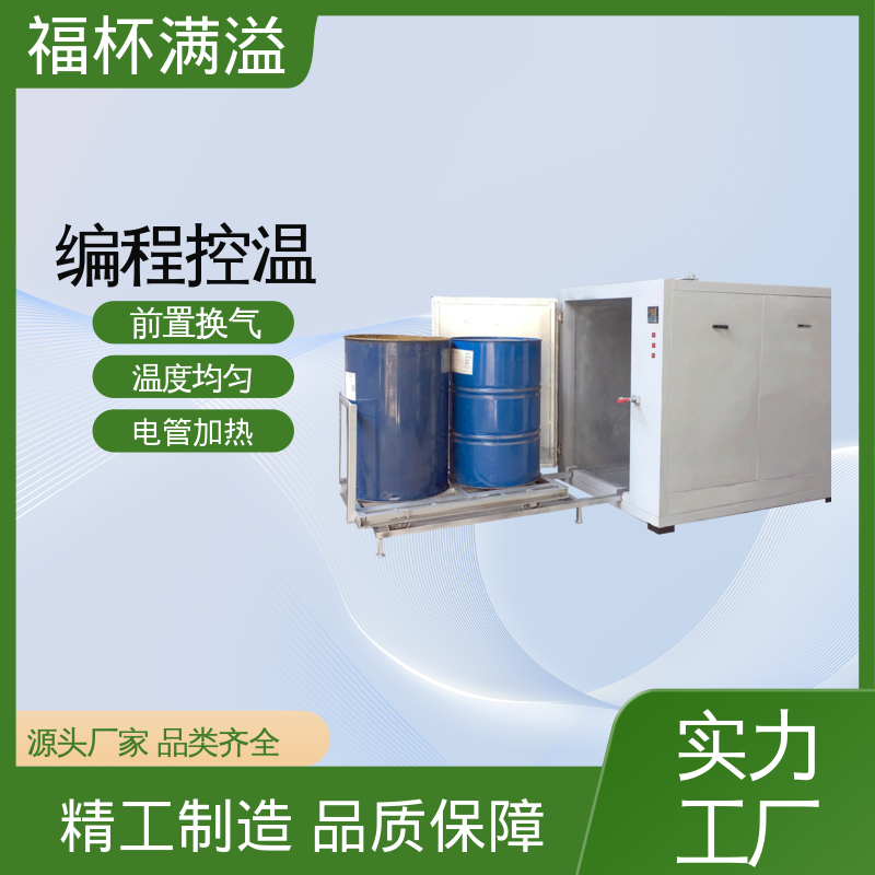 生产工艺精密 化工油桶加热箱 工作效率高 福杯满溢