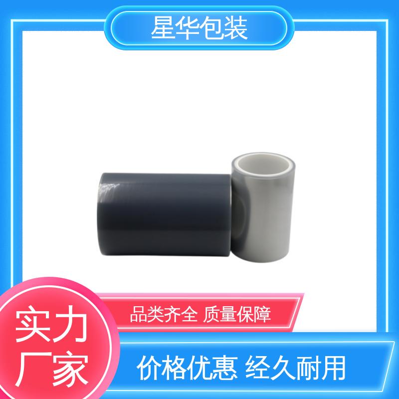 星华包装 pe蓝色平纹膜 材质优选 坚实耐用 甄选材料 质量保障
