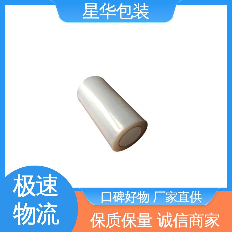 星华包装 平纹拉伸膜 高韧性 耐穿刺 库存充足 运用范围广