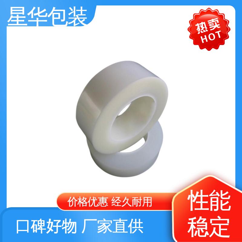 星华包装 网纹缠绕膜 色泽明亮 使用便捷 甄选材料 质量保障