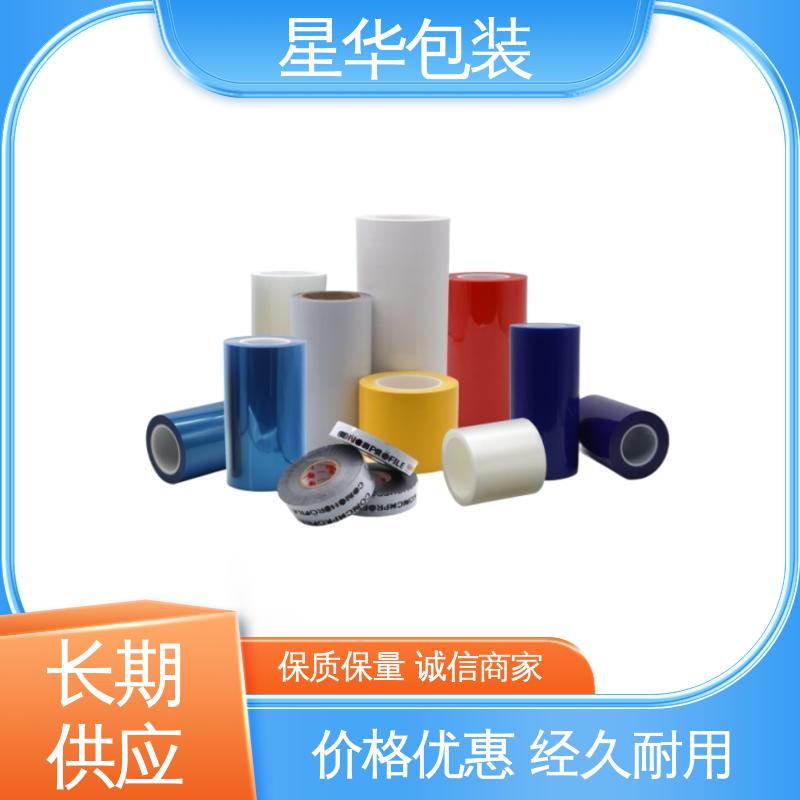 星华包装 厂家定制 pet网纹保护膜 甄选材料 质量保障