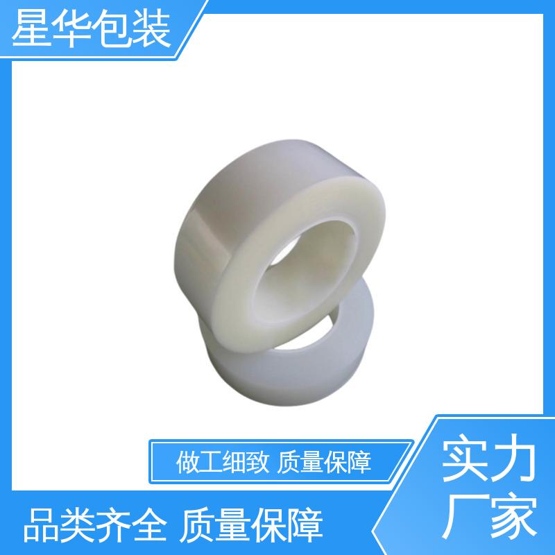 星华包装 厂家定制 pe网纹保护膜 甄选材料 质量保障
