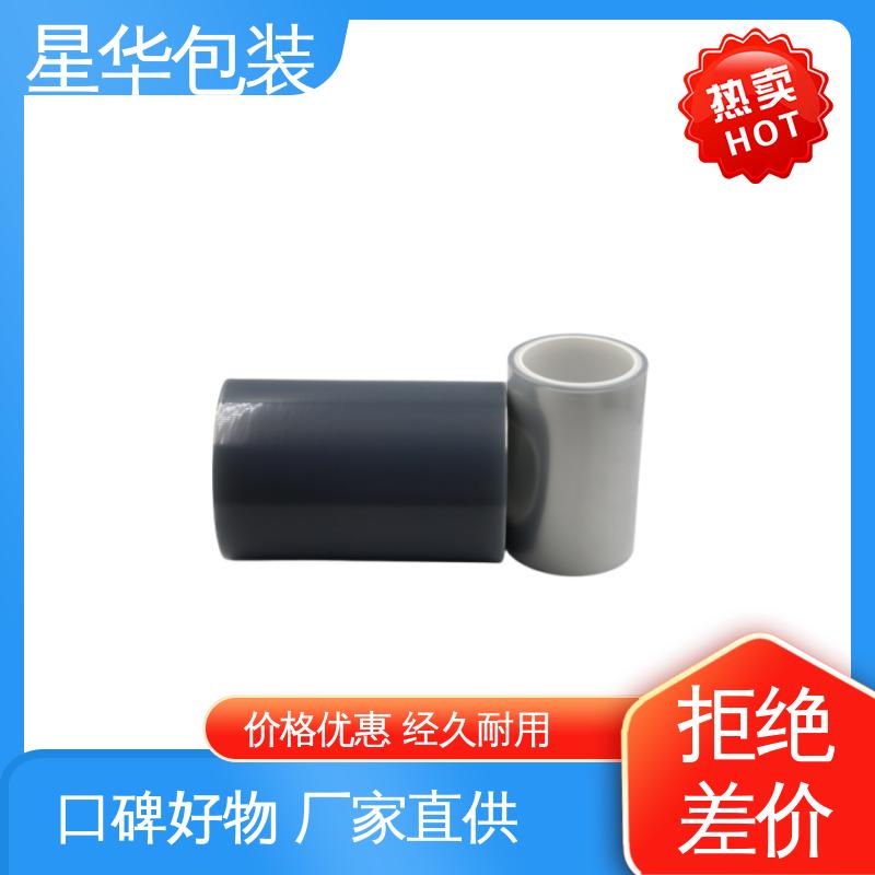 星华包装 厂家定制 黑色pvc平纹膜 规格齐全 库存充足