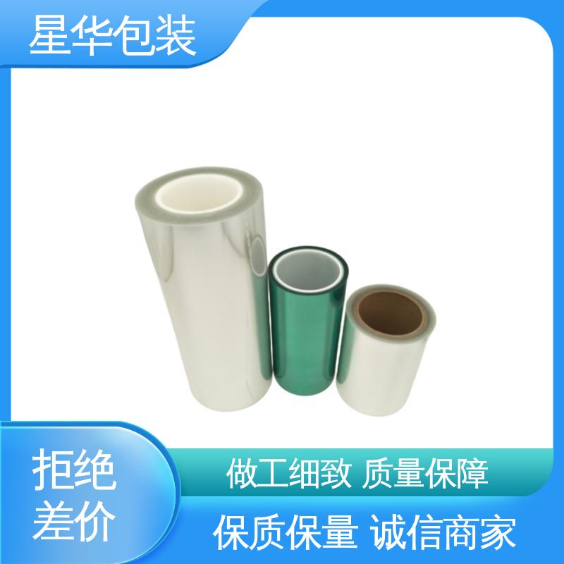 星华包装 工业用 pet网纹保护膜 甄选材料 质量保障