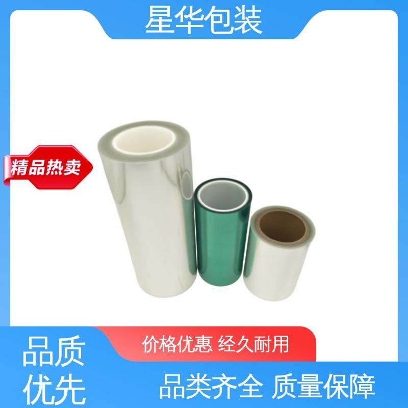 星华包装 pet网纹保护膜 规模生产 按需定制 库存充足 运用范围广
