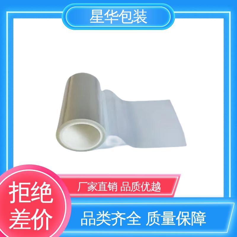星华包装 厂家批发 网纹拉伸膜 库存充足 发货迅速