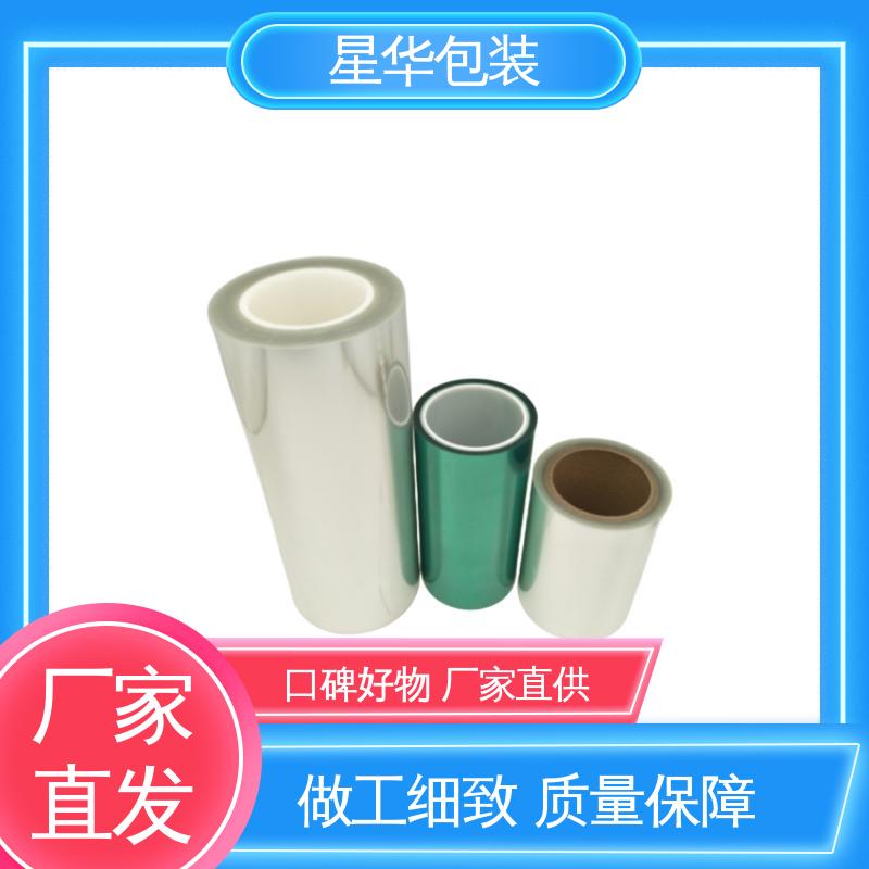 星华包装 工业用 网纹保护膜 库存充足 发货迅速