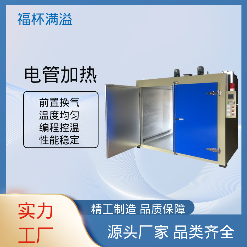 用于固化解冻加热 油桶烘箱 高效节能 福杯满溢