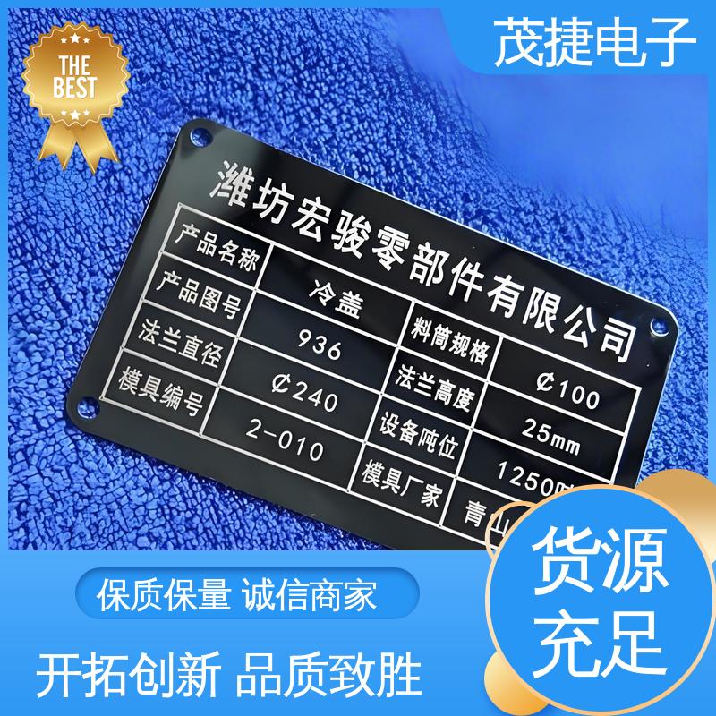 茂捷供应 学校植物介绍牌 彩色标牌 UV打印 个性定制