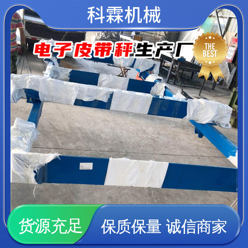 High-precision coal conveyor belt scale supports customization for port cargo weighing services by Kelin