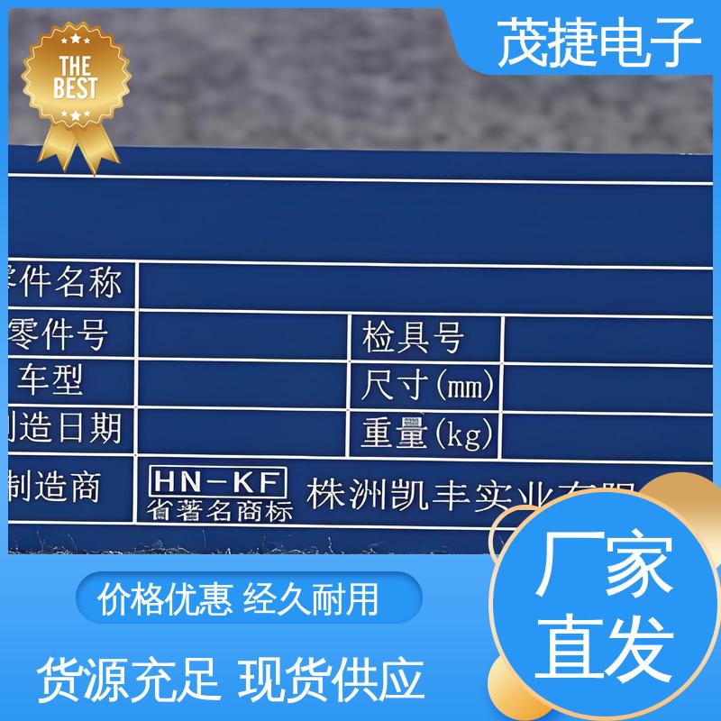 持久耐用 五星文明户 分体式 金属铭牌 茂捷供应