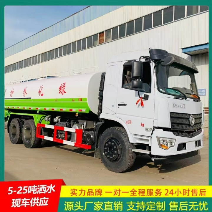 解放 侧喷可浇灌花坛 清洗车 国六排放 大型洒水车
