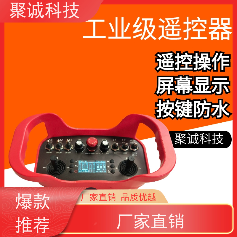 F24-60摇杆式遥控器 无级调速多档位工业遥控装置 信号能力强