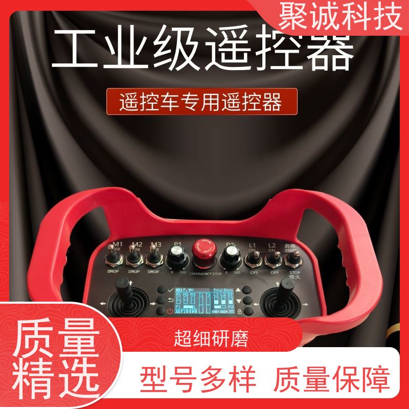 工业遥控器 精准控制 稳定可靠 工业级应用 货源充足