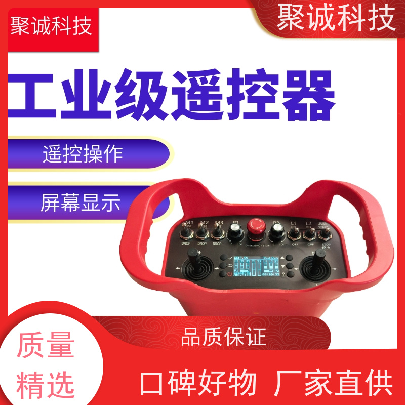 工业级NOVA-XL系列无线遥控器 多设备可兼容 抗干扰性强
