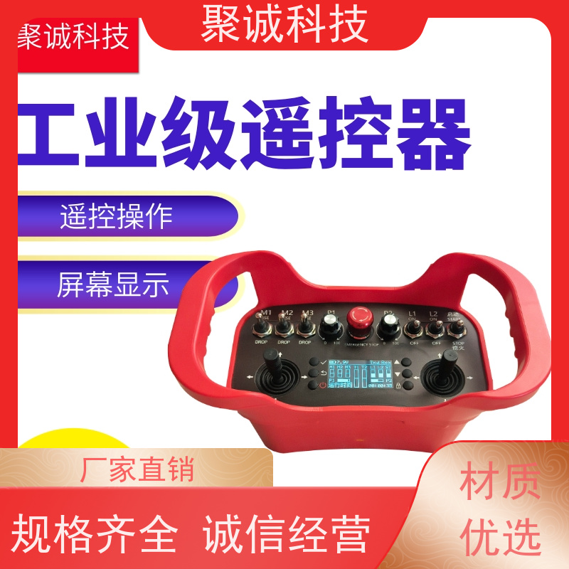 工业遥控器高寿命防尘工业级轻触按键 1000W次寿命 聚诚